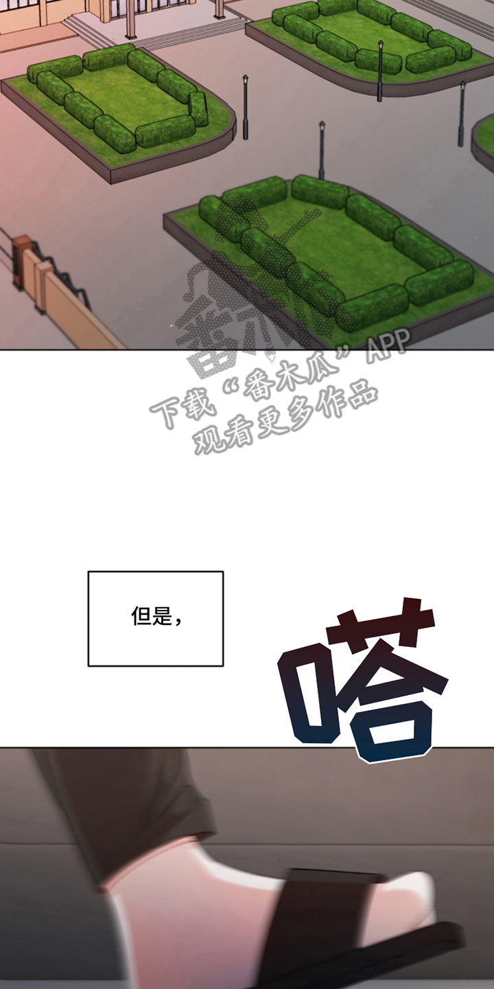 在旅行中寻找救赎漫画,第7话2图