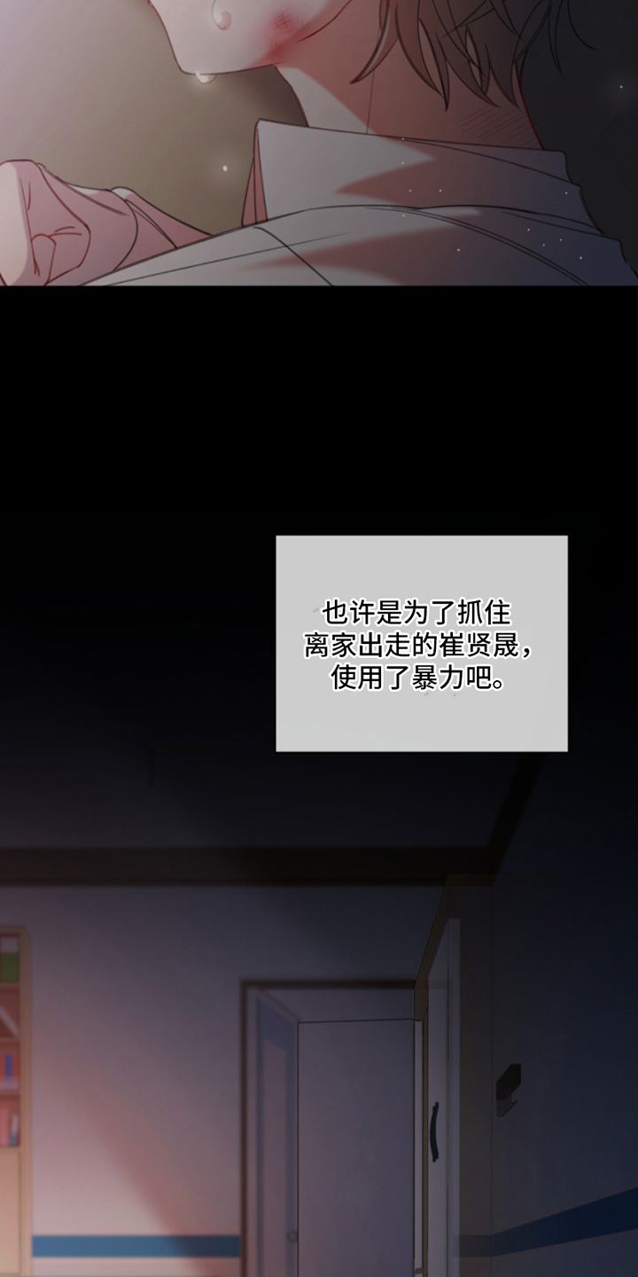 在 中寻找漫画,第9话3图