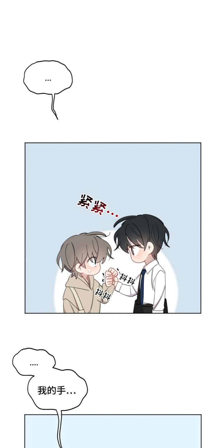 寻找的救赎如果不存在是什么歌漫画,第2话1图
