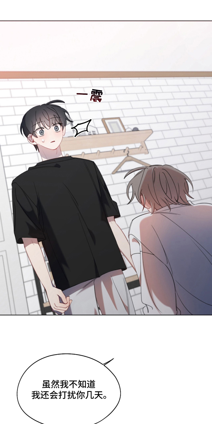 在深渊寻找救赎漫画,第6话2图