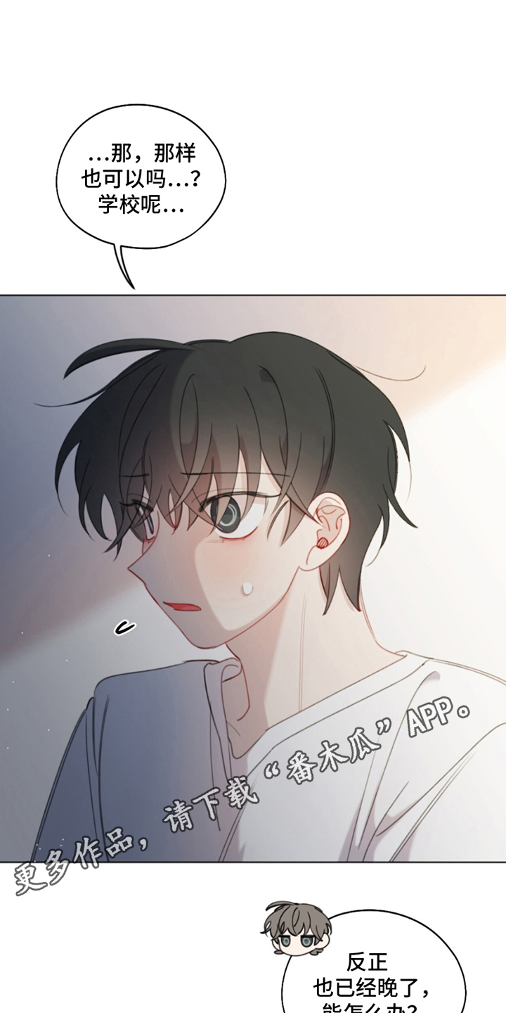 寻找中国最古老长城漫画,第17话3图