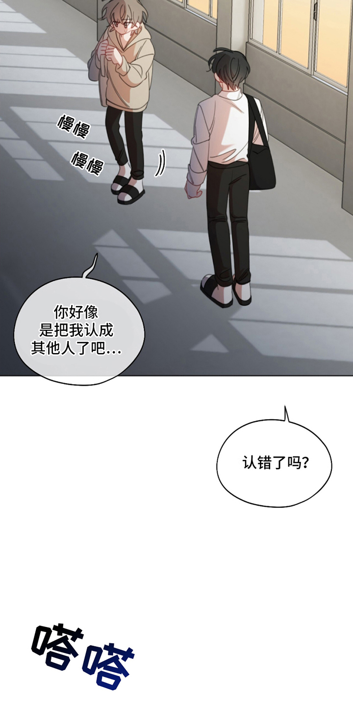 寻找的救赎如果不存在是什么歌漫画,第2话4图