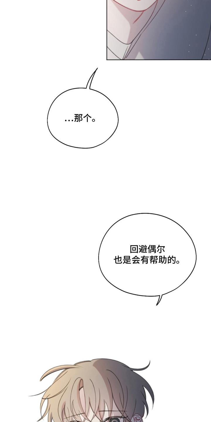 寻找中国最古老长城漫画,第17话5图