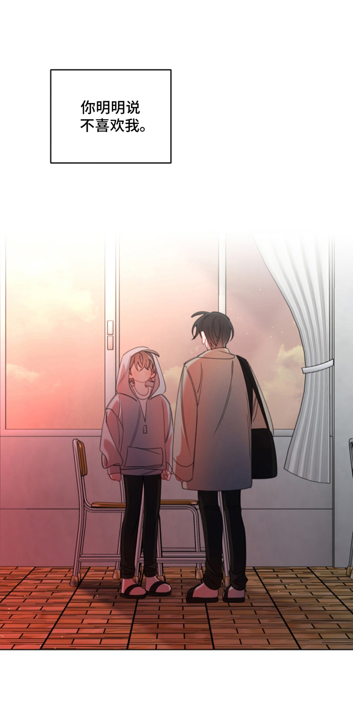 寻找中的救赎在线观看漫画,第5话1图