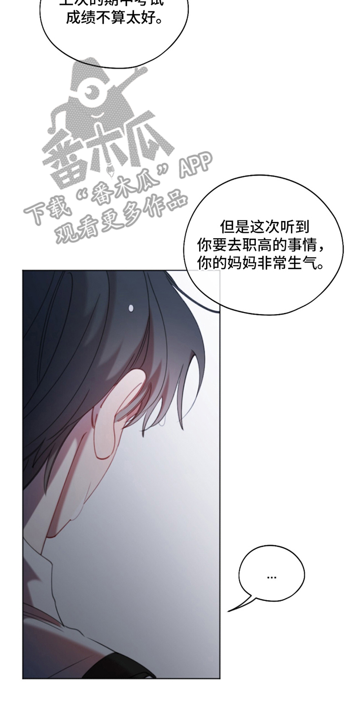 寻找中国民间中医漫画,第14话5图