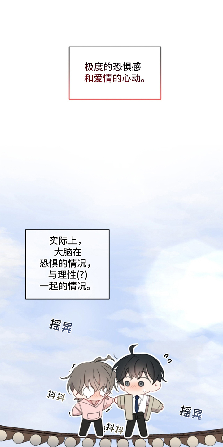 我们总在黑暗中寻找救赎漫画,第8话1图