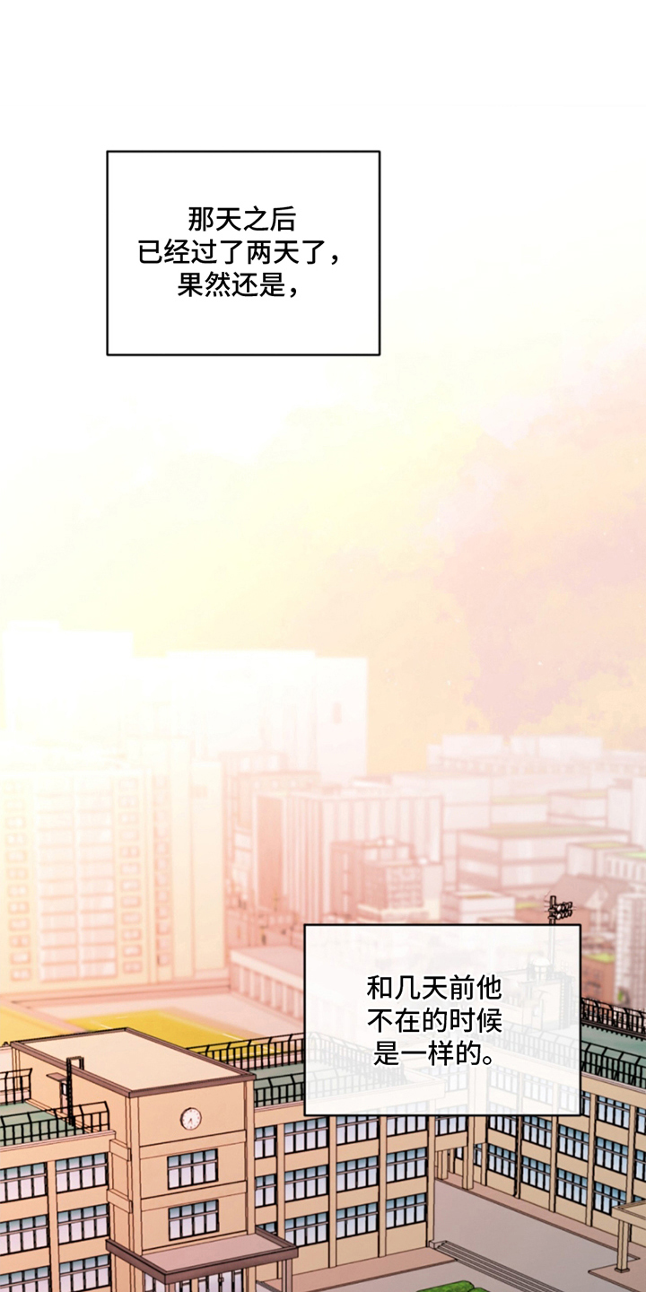 在旅行中寻找救赎漫画,第7话1图