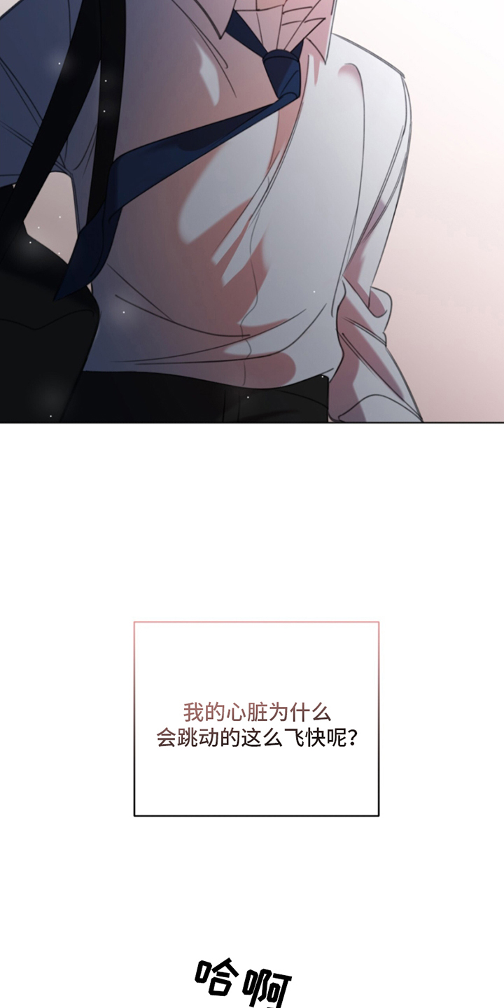 我们总在黑暗中寻找救赎漫画,第8话4图