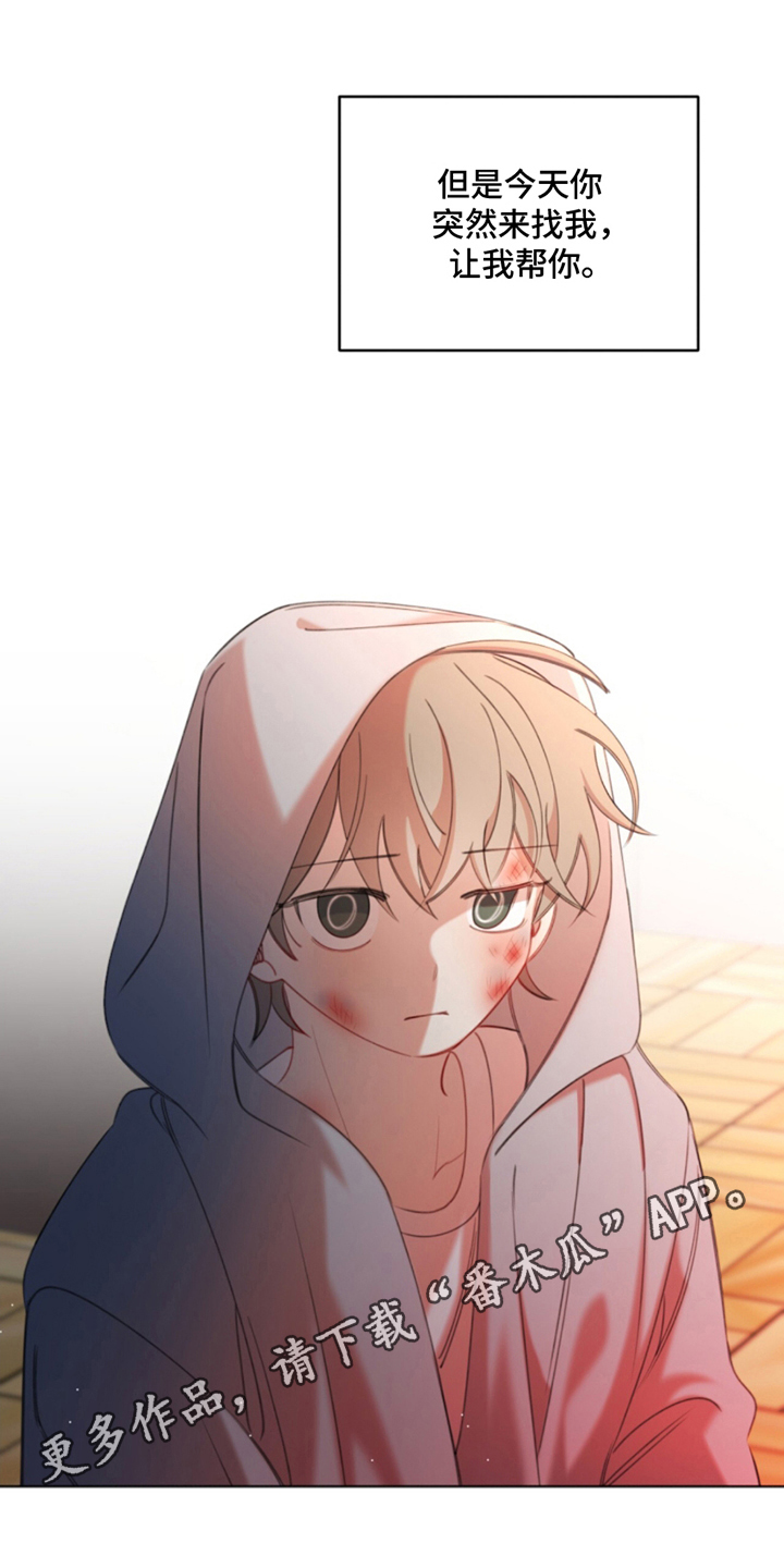 寻找中的救赎在线观看漫画,第5话2图