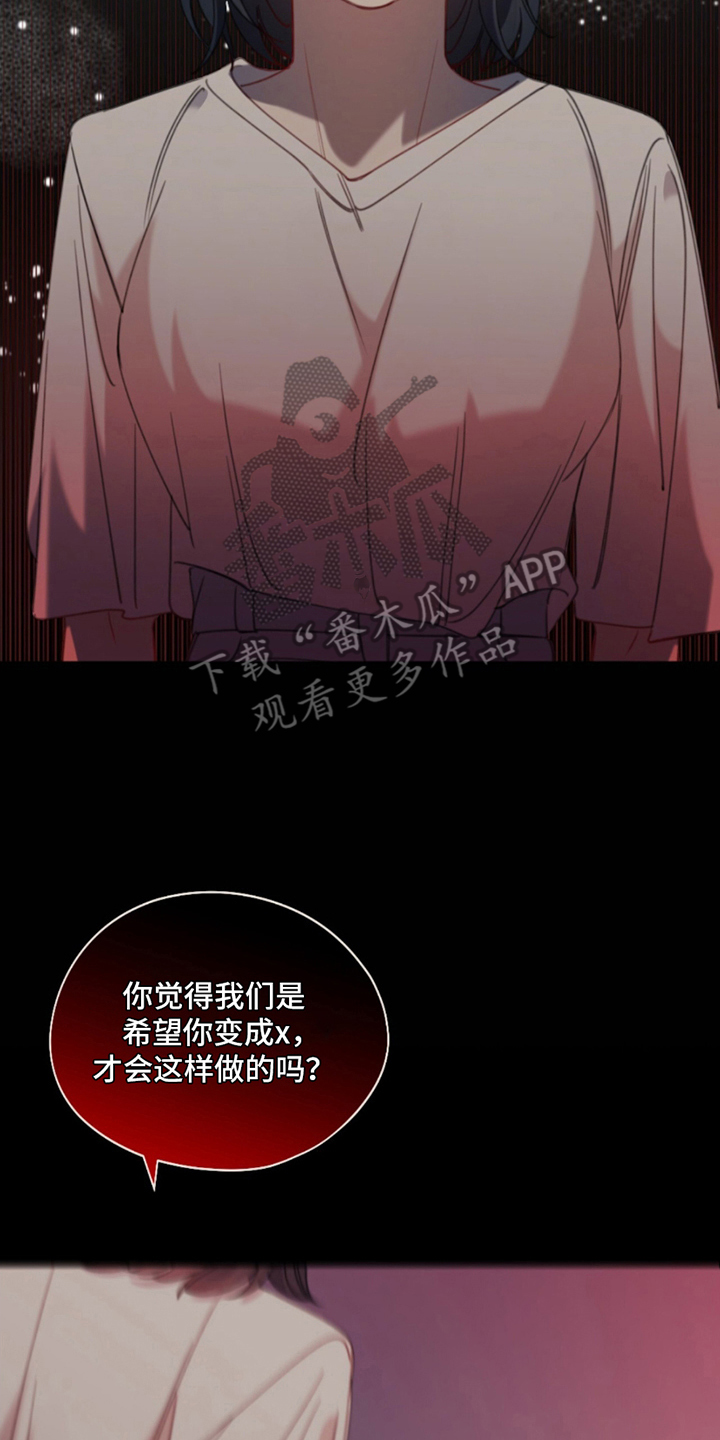 寻找中的救赎漫画漫画,第10话4图