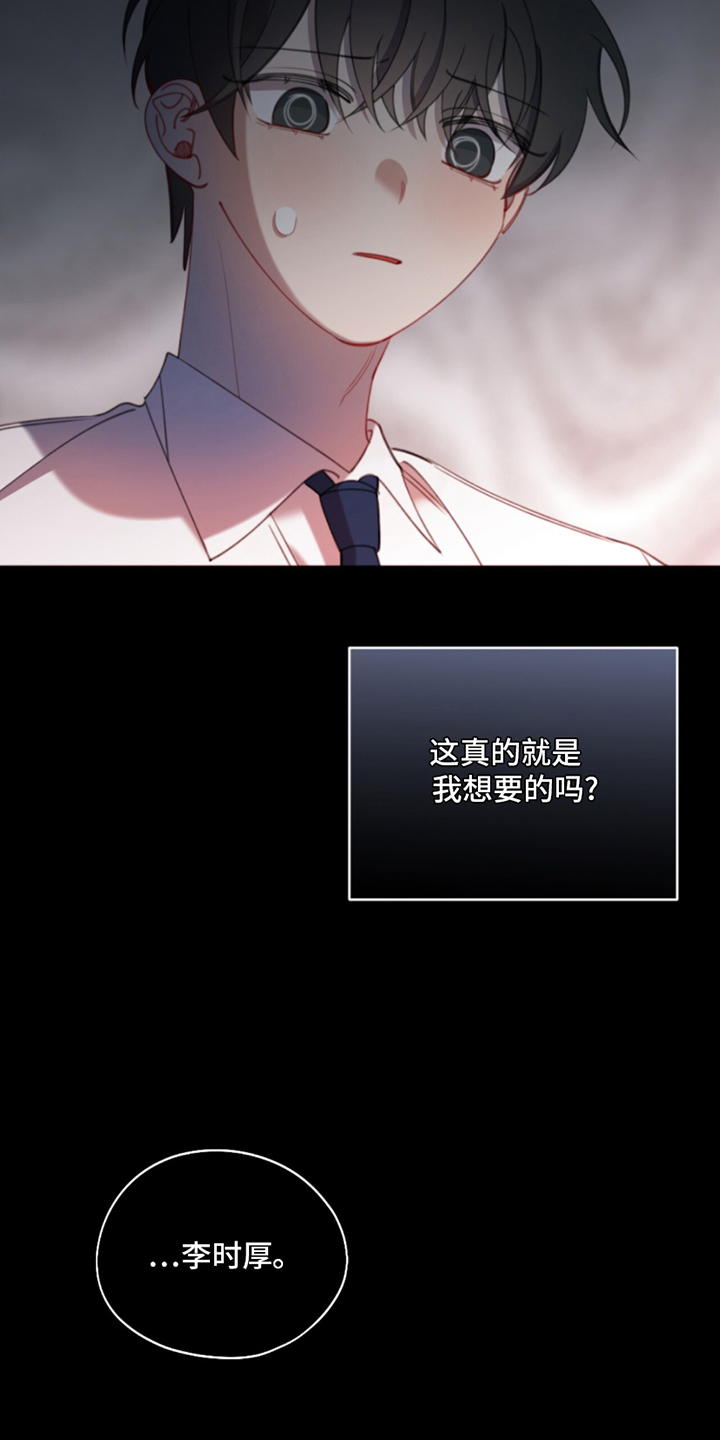 在无尽的黑暗中寻找救赎漫画,第12话5图
