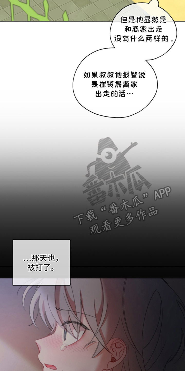 在 中寻找漫画,第9话2图