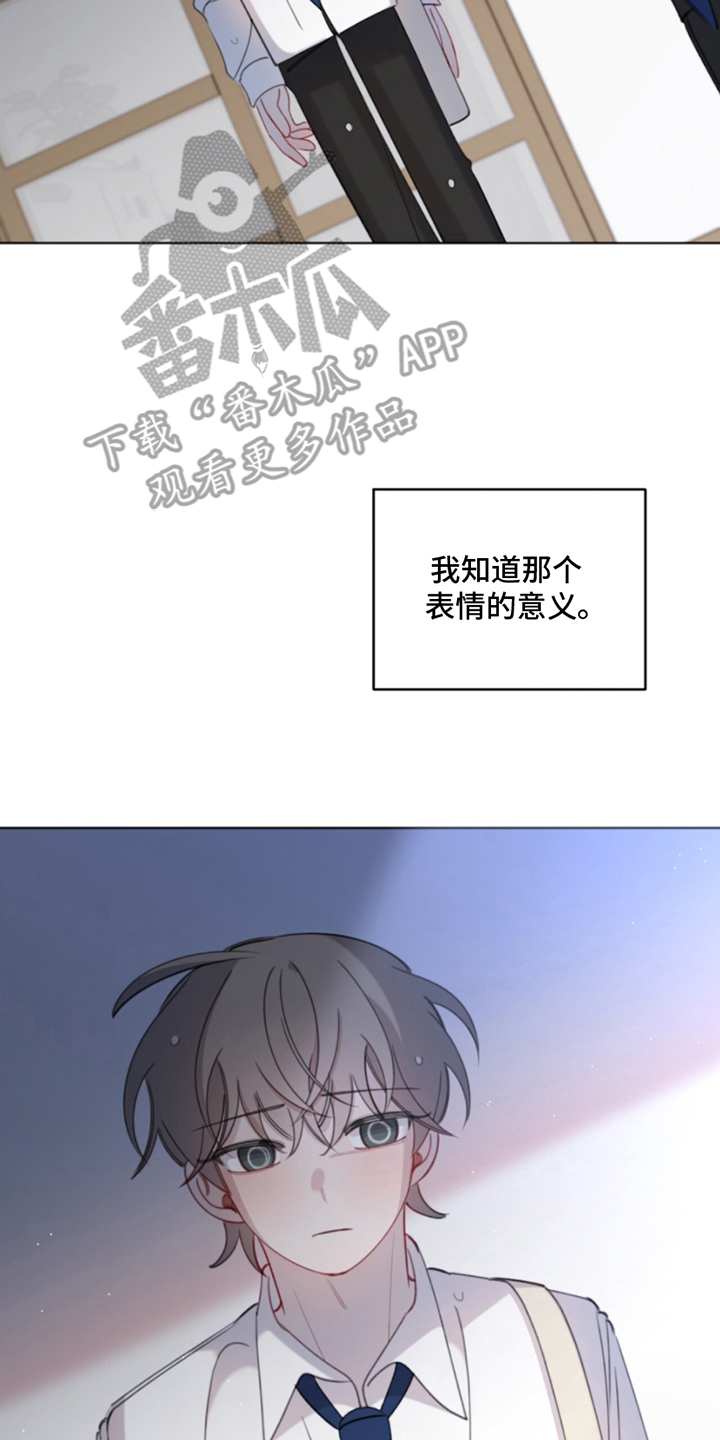 寻找中学同学漫画,第16话2图