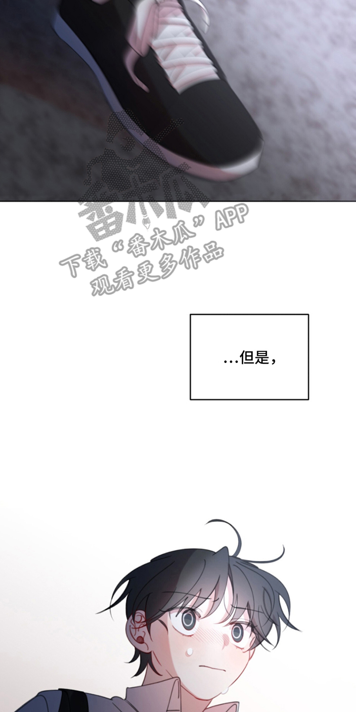 我们总在黑暗中寻找救赎漫画,第8话3图