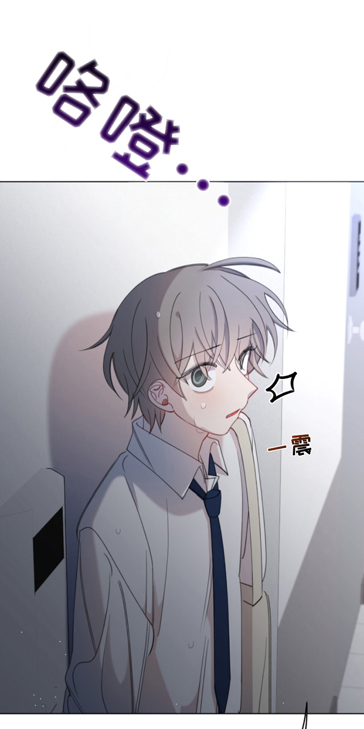 该怎么寻找自己的救赎漫画,第15话1图