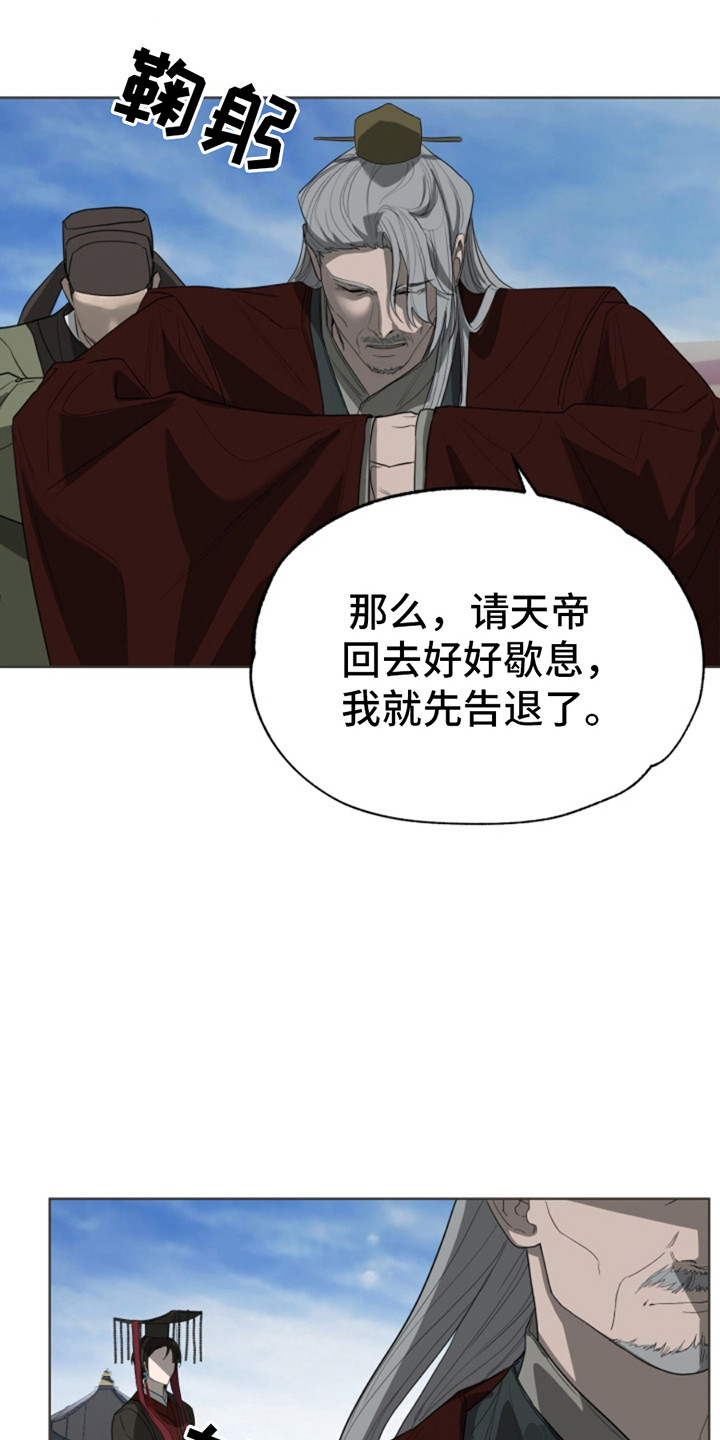 天帝受不了漫画,第2话4图