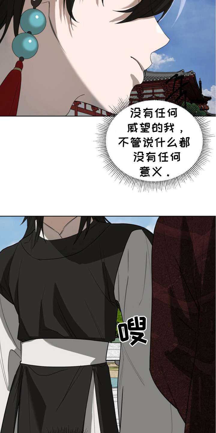 天帝传全本免费看漫画,第9话3图