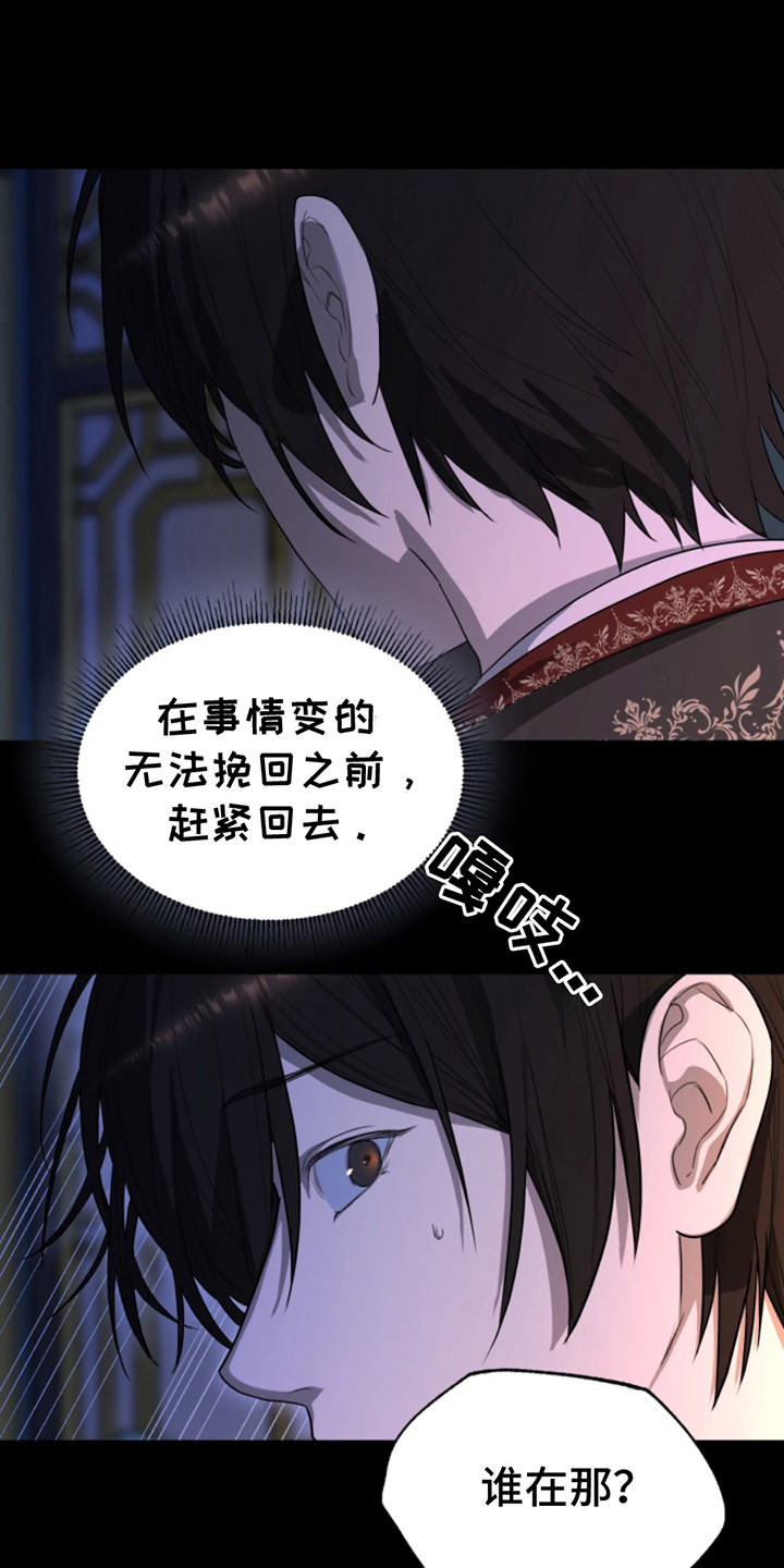 小说天帝漫画,第4话1图