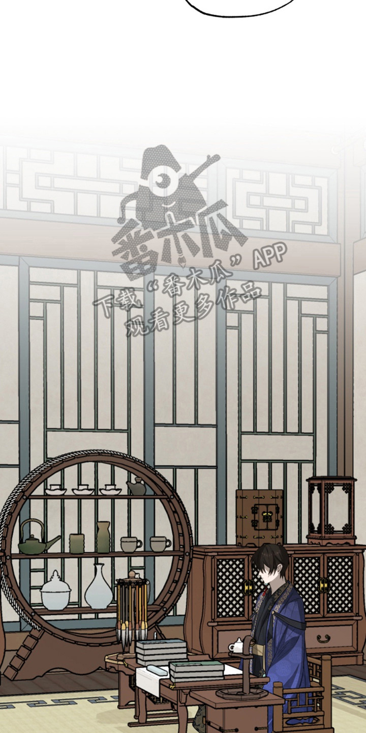 天帝为何怕无极圣尊漫画,第5话5图