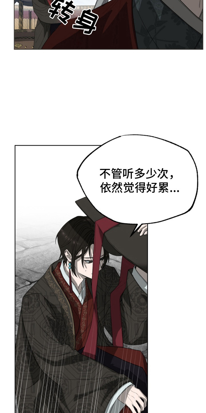 天帝受不了漫画,第2话5图
