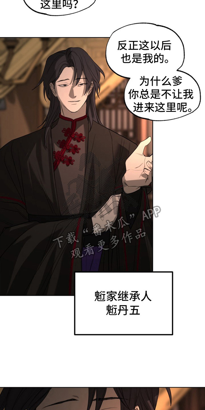 天帝之子江尘的小说免费阅读漫画,第14话3图