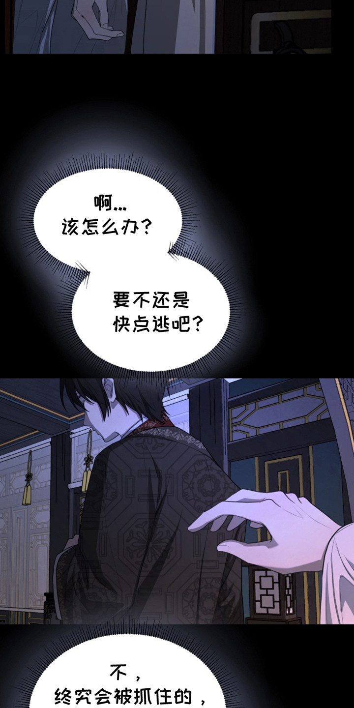 小说天帝漫画,第4话3图