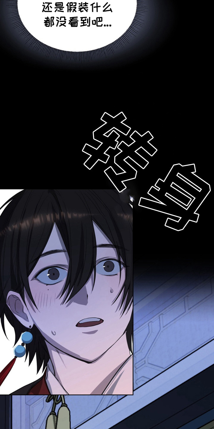 小说天帝漫画,第4话4图