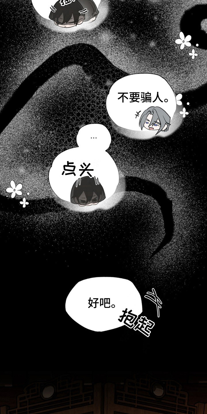 天地男儿主题曲郑少秋漫画,第11话5图