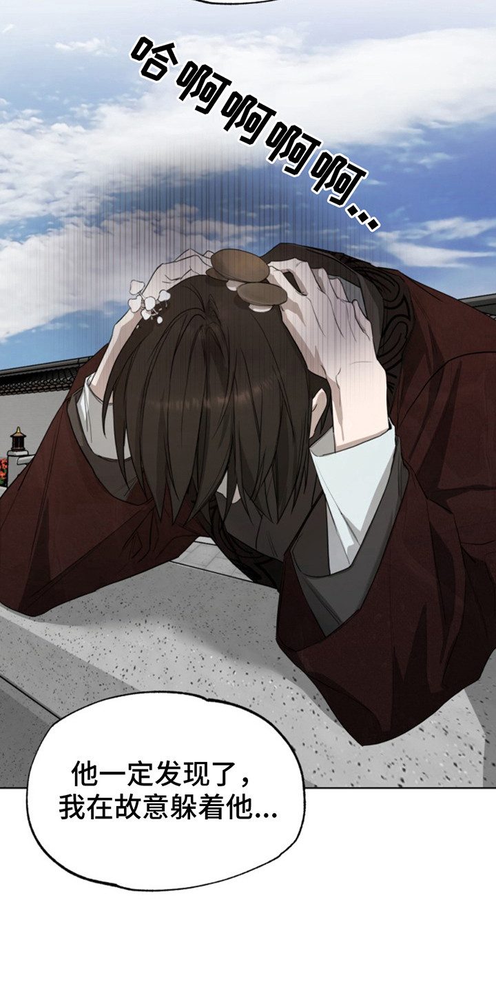 天帝日的推算法漫画,第7话5图