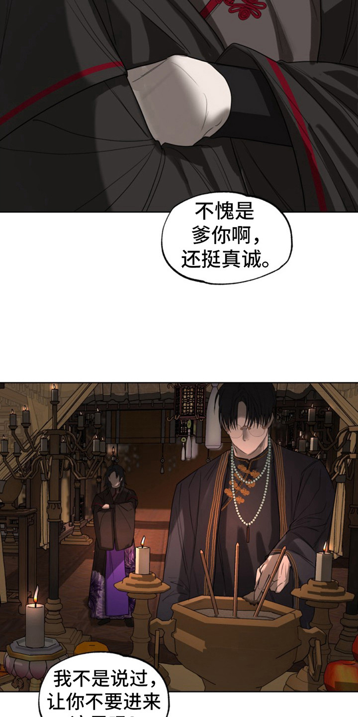 天帝之子江尘的小说免费阅读漫画,第14话2图