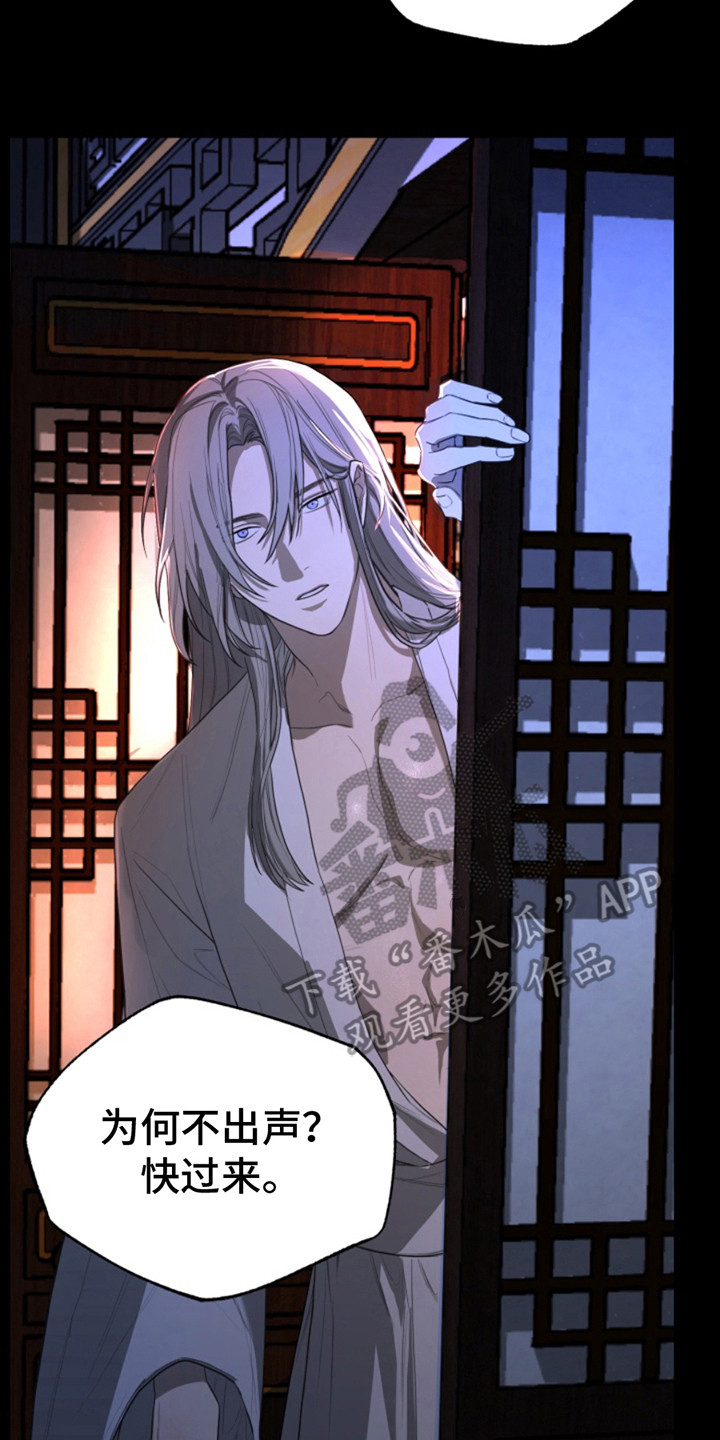 小说天帝漫画,第4话2图