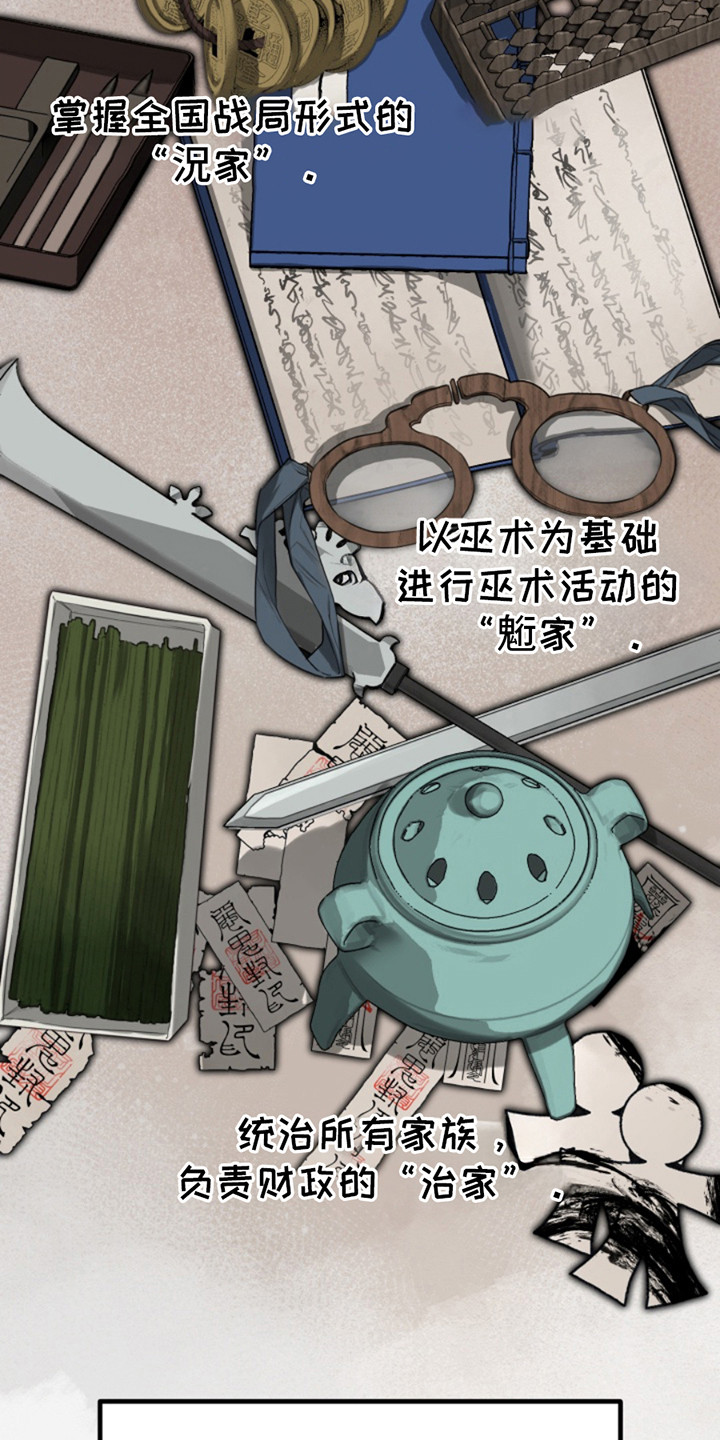 天帝受不了漫画,第2话2图