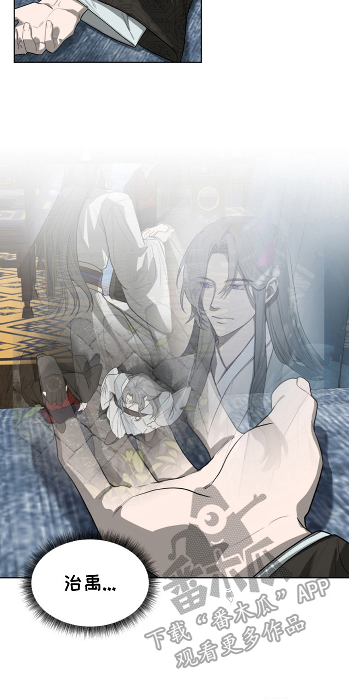 天帝之眼漫画,第3话3图