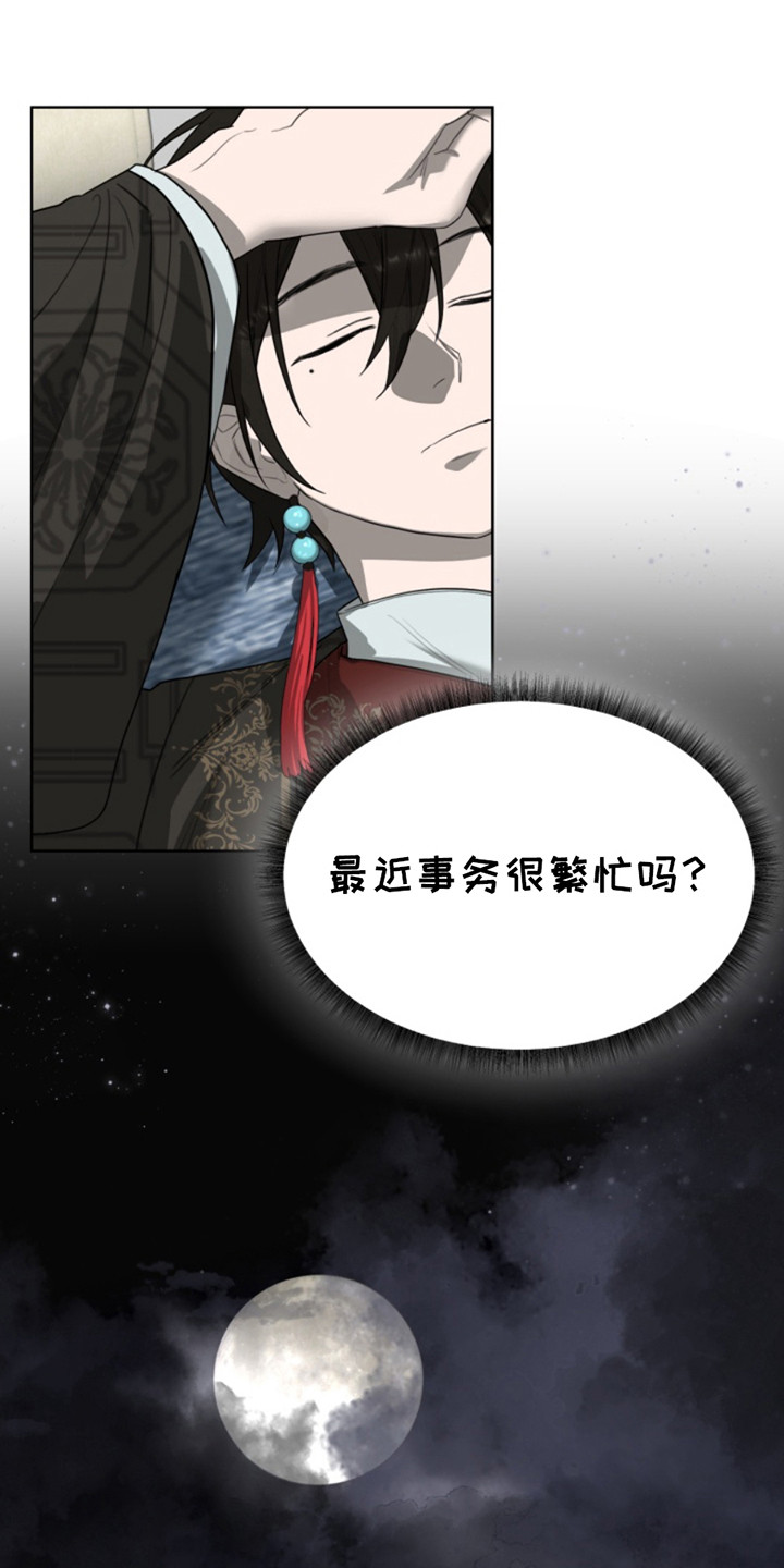 天帝之眼漫画,第3话5图