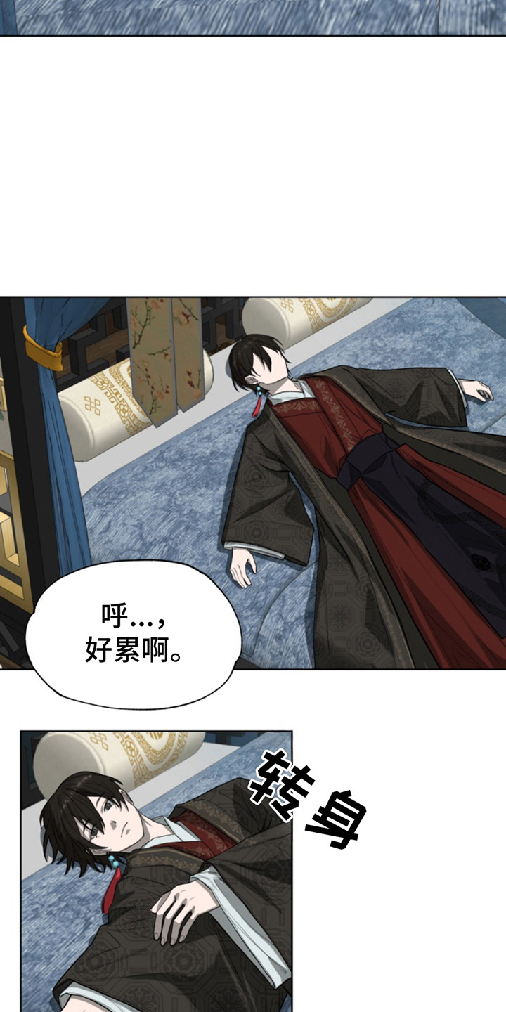 天帝之眼漫画,第3话2图