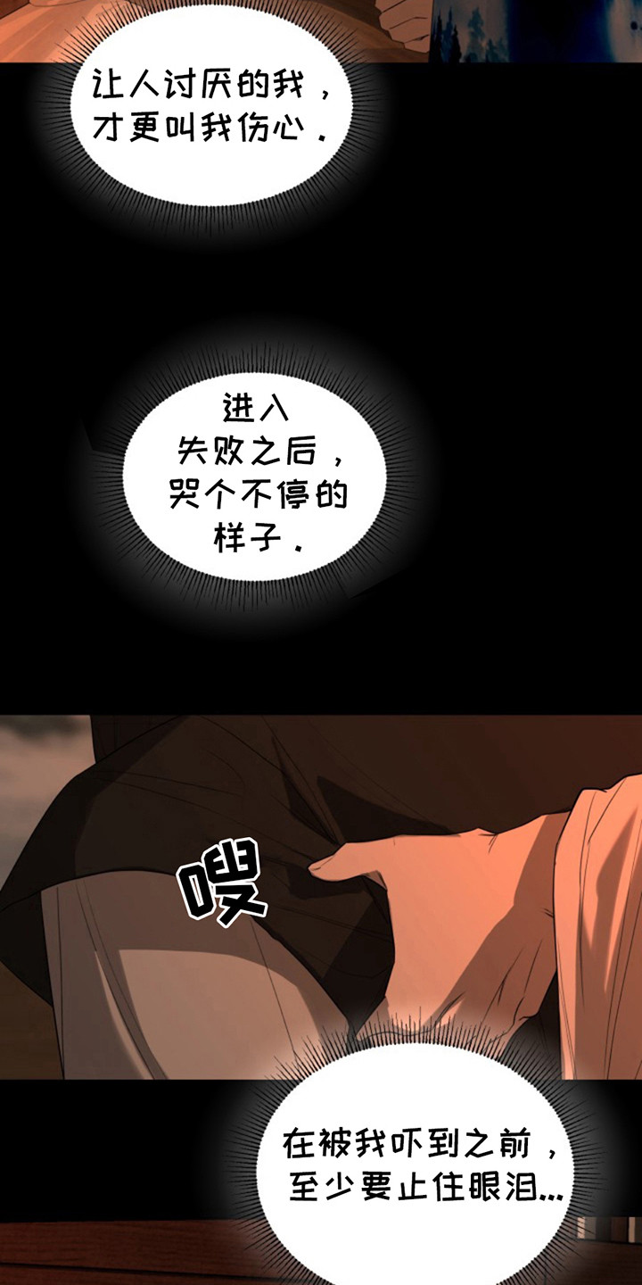 天地男儿主题曲郑少秋漫画,第11话2图