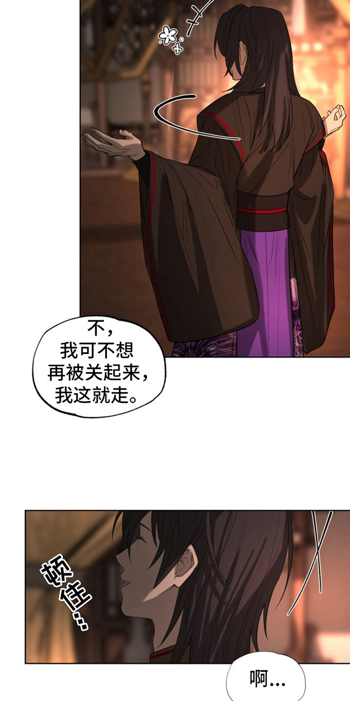 天帝之子江尘的小说免费阅读漫画,第14话5图