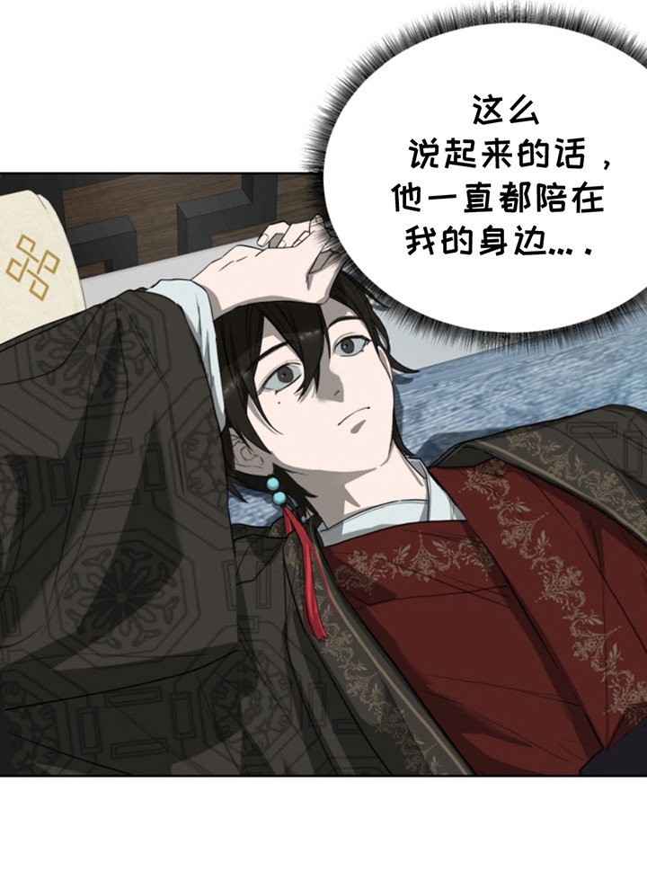 天帝之眼漫画,第3话4图