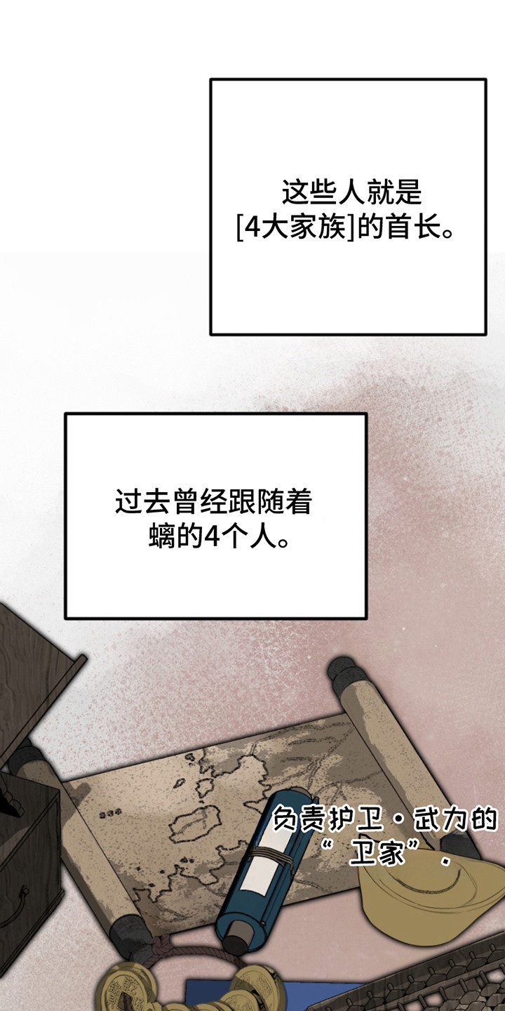 天帝受不了漫画,第2话1图