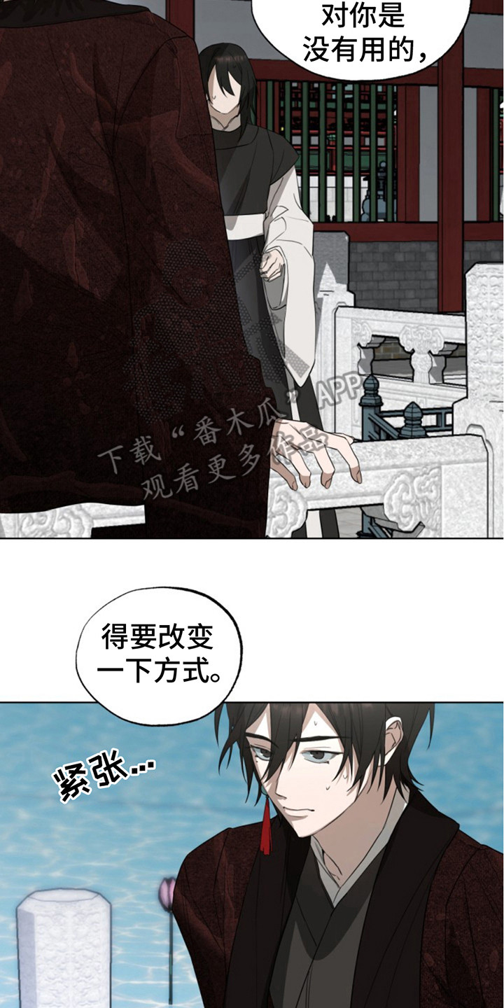 天帝传全本免费看漫画,第9话5图