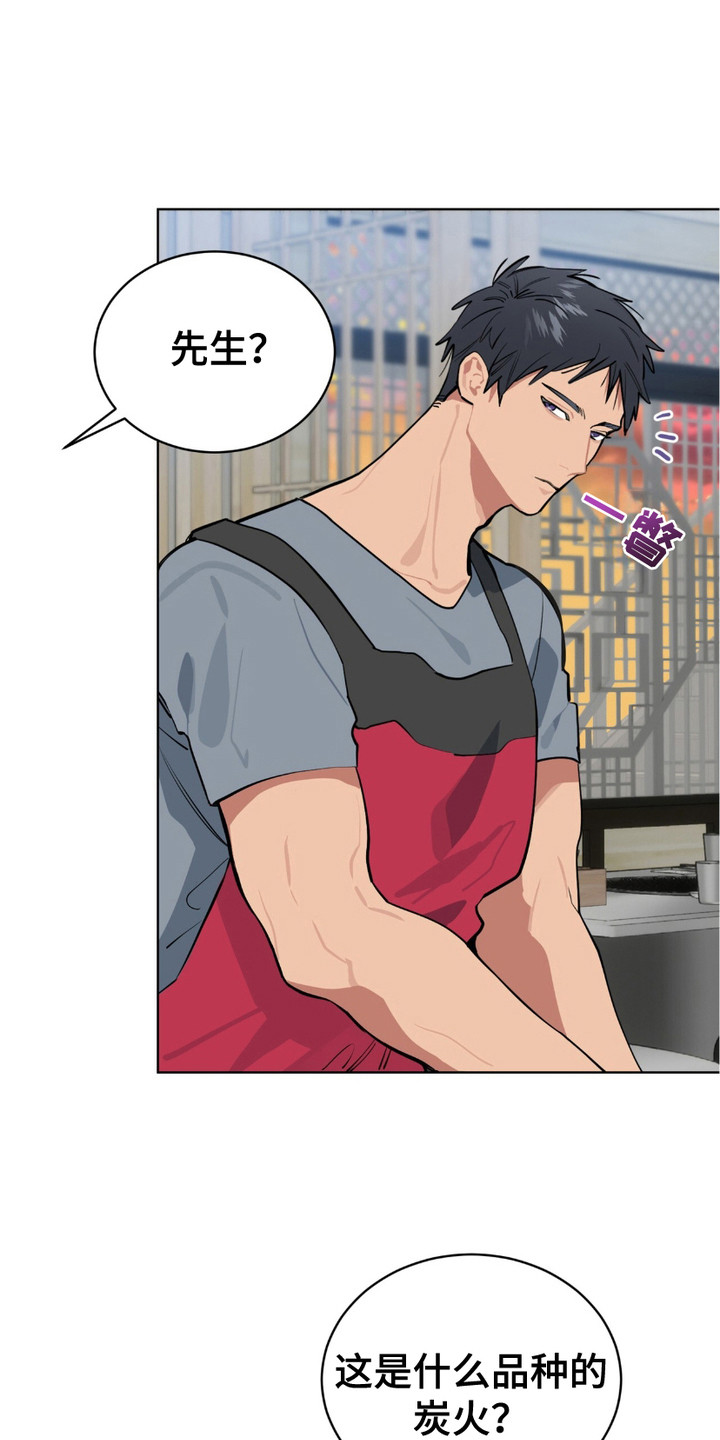肌肉猛男排行漫画,第16话1图