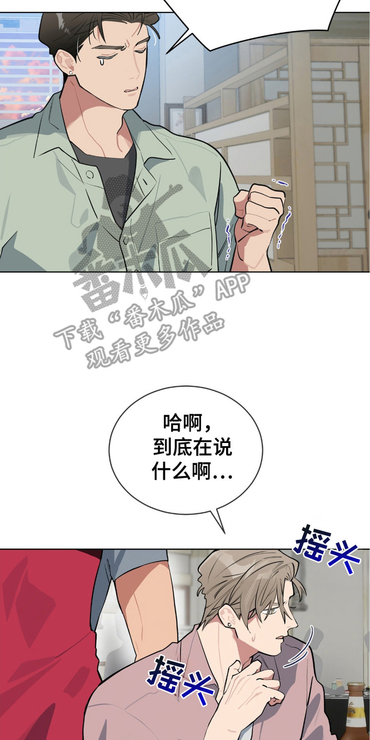 肌肉猛男类型漫画,第17话2图