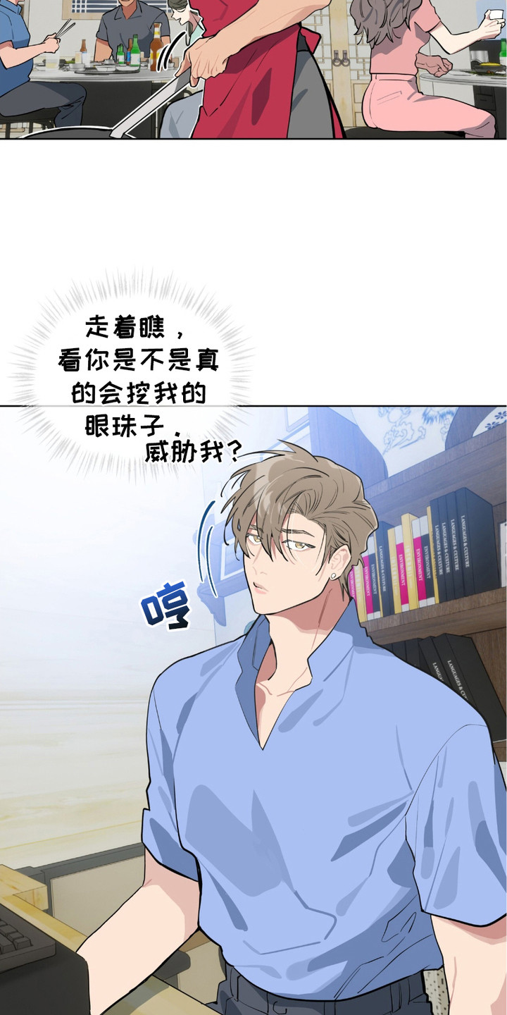 苦力肌肉漫画,第11话4图