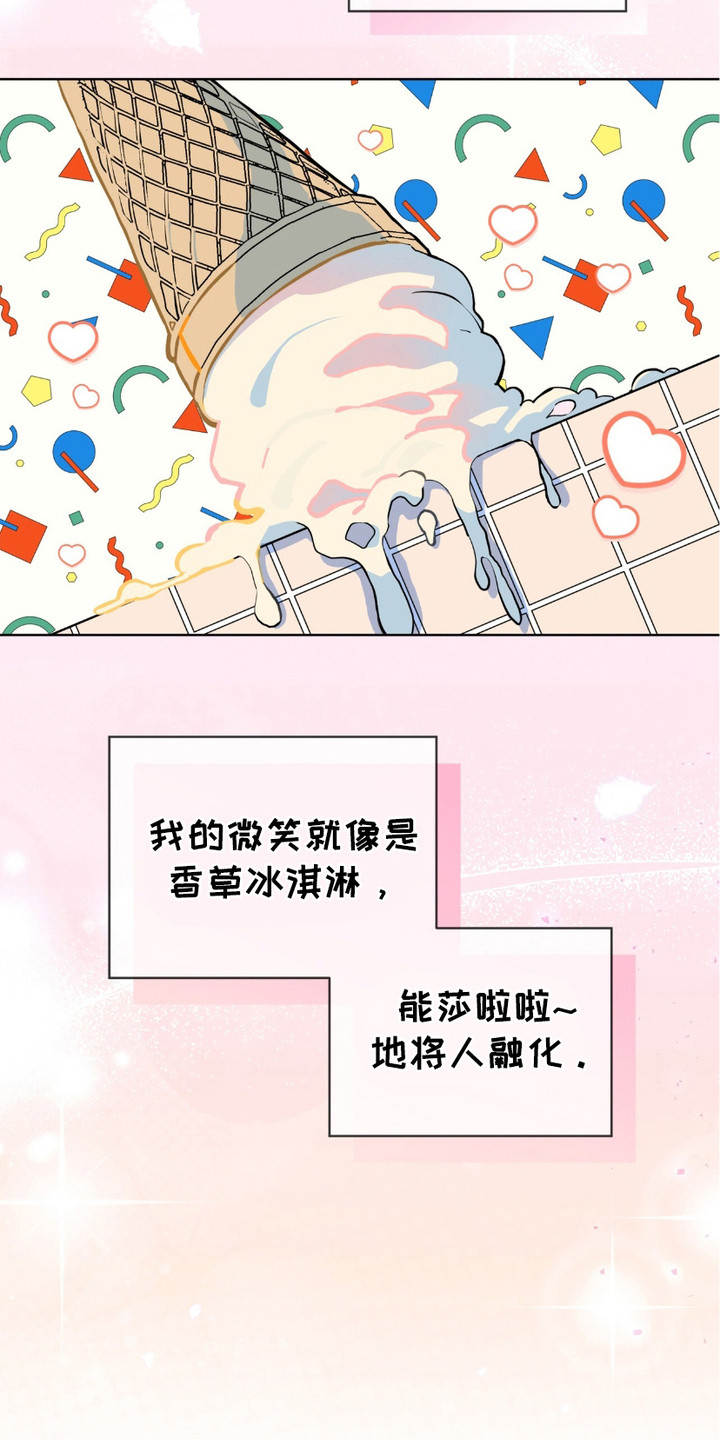 力量型肌肉猛男漫画,第1话3图