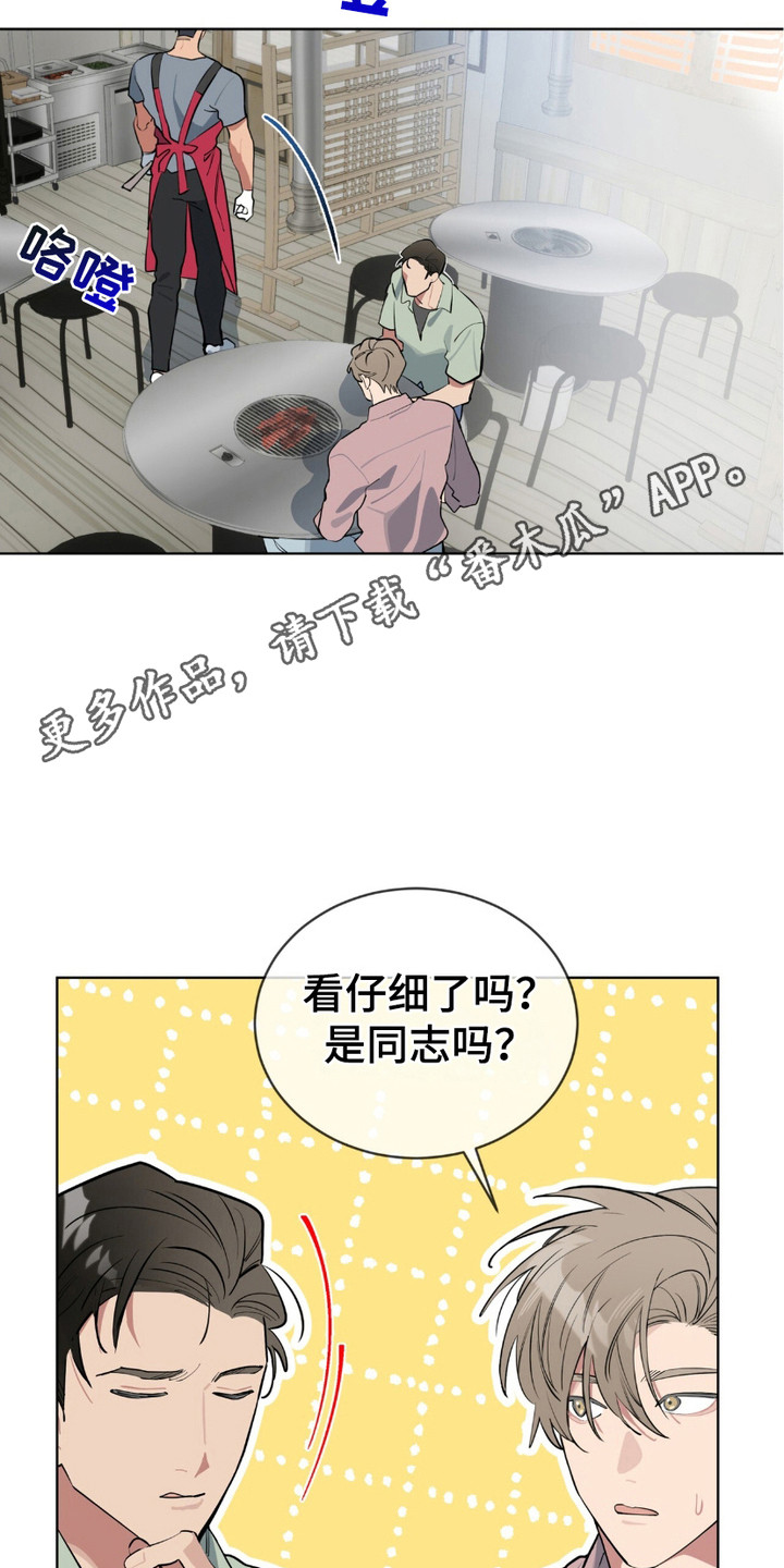 肌肉猛男排行漫画,第16话5图