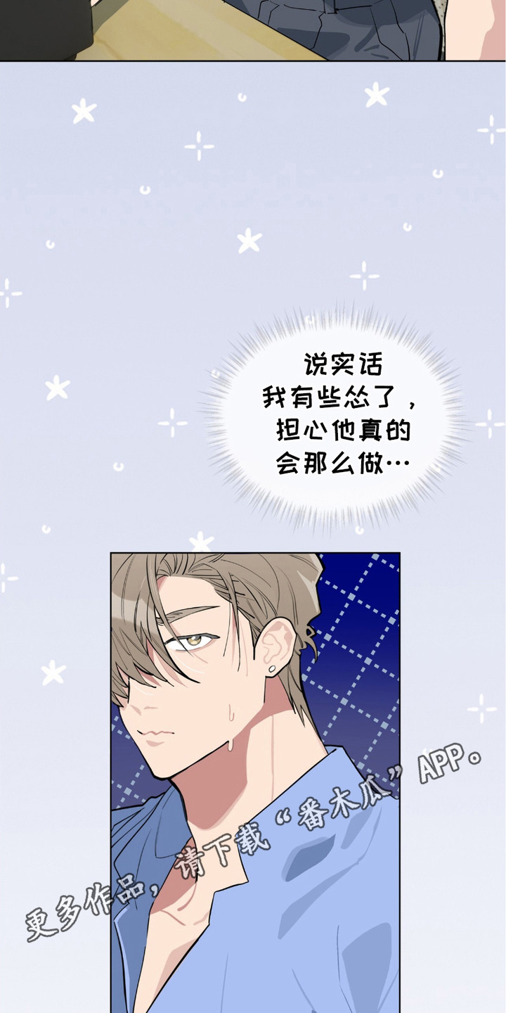 苦力肌肉漫画,第11话5图