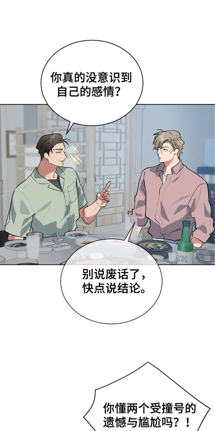 肌肉猛男类型漫画,第17话1图