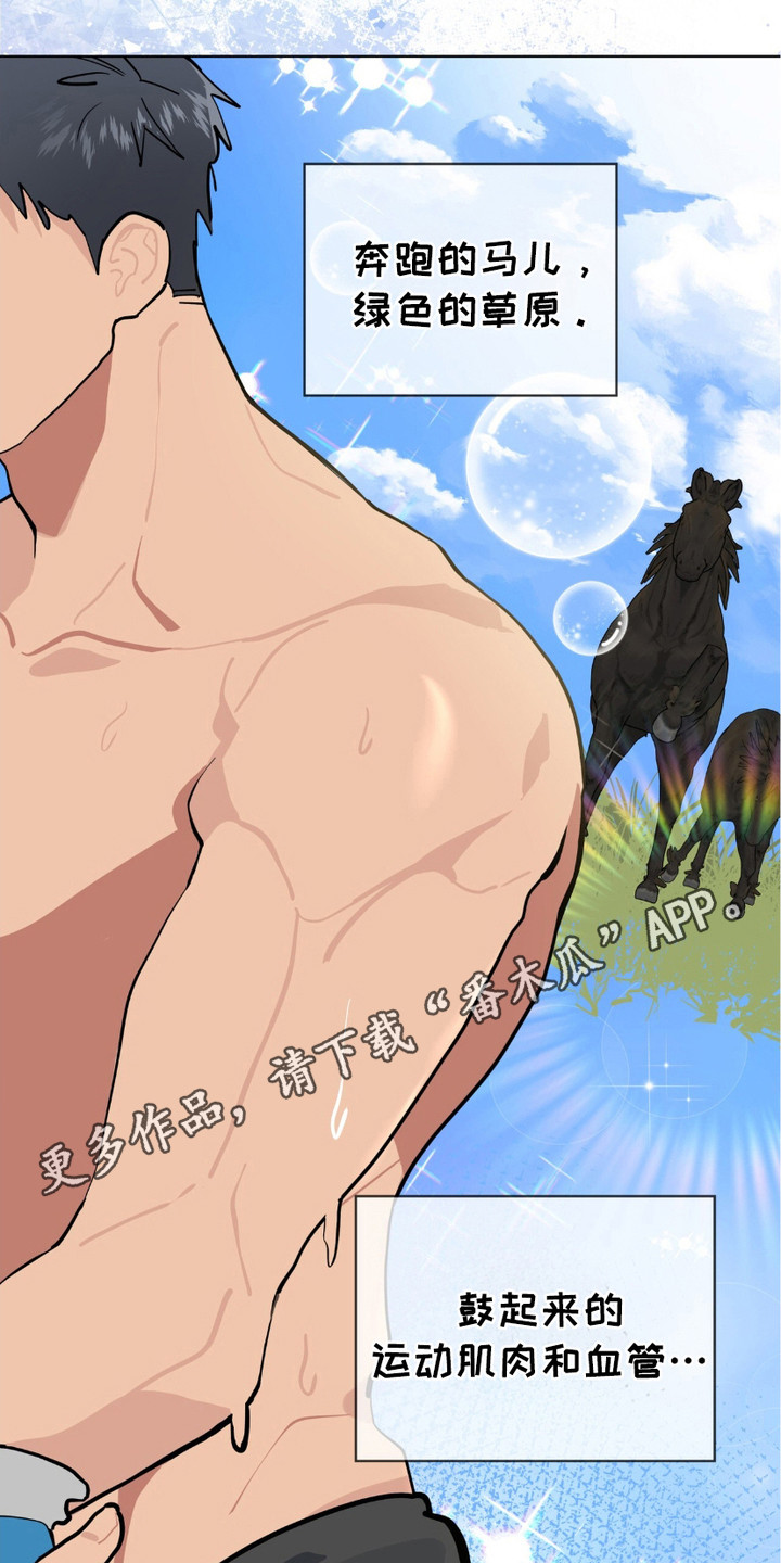 肌肉猛男专业运动员漫画,第12话5图