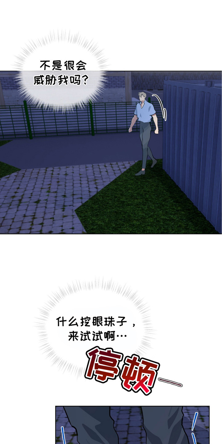 肌肉猛男专业运动员漫画,第12话1图