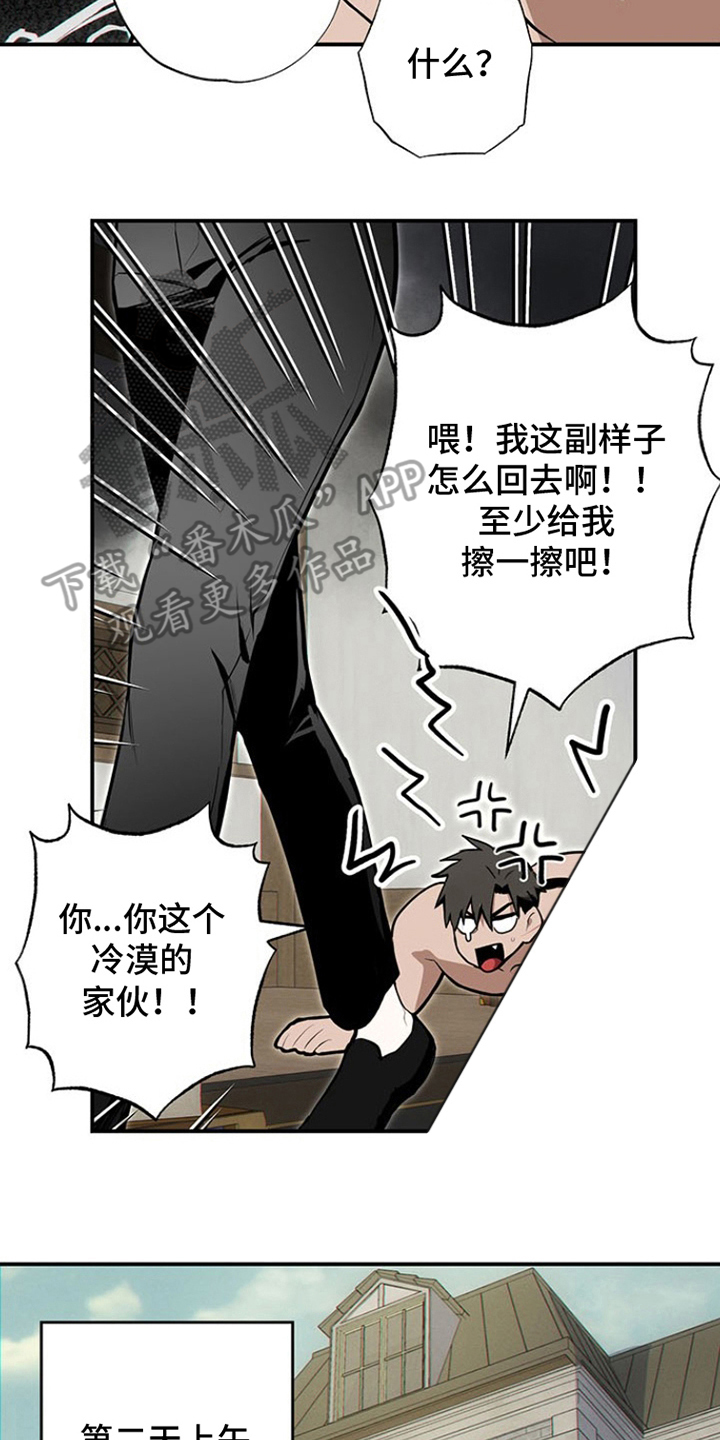 英雄你这样不行漫画在线观看漫画,第8话2图